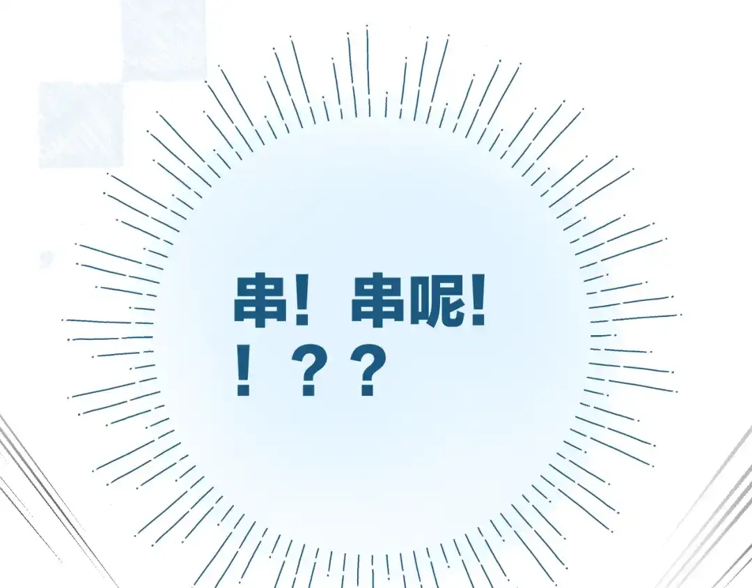 心动的分贝 第25话 第59页