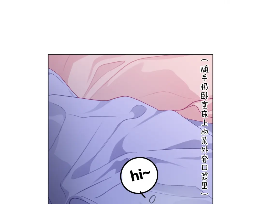 心动的分贝 第25话 第62页