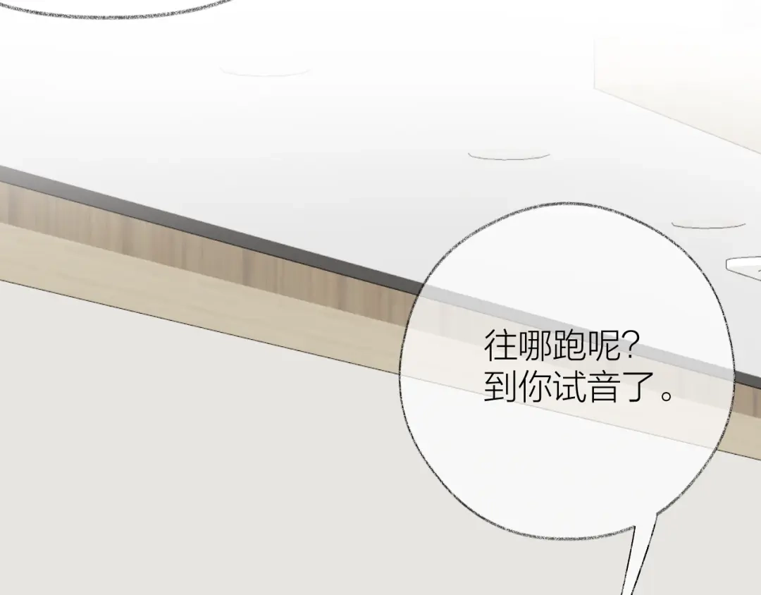 心动的分贝 第25话 第64页