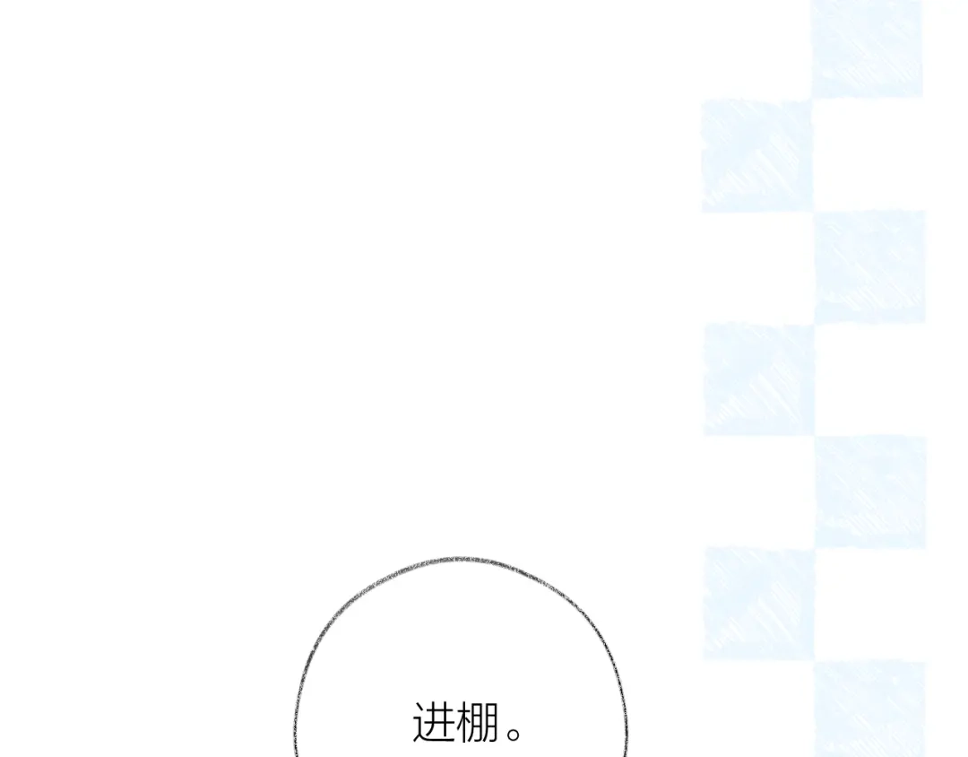 心动的分贝 第25话 第70页