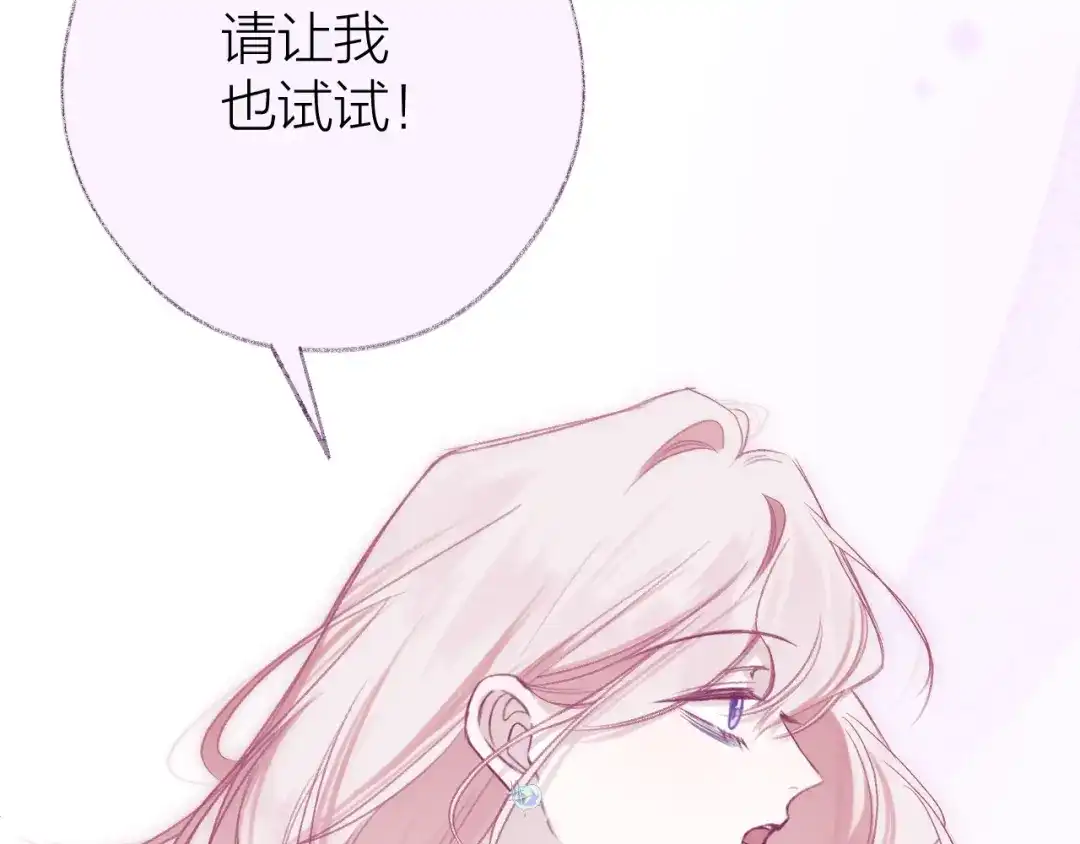 心动的分贝 第25话 第89页