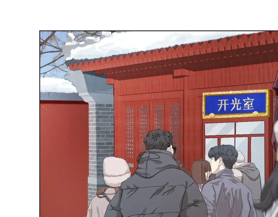 心动的分贝 第25话 第9页