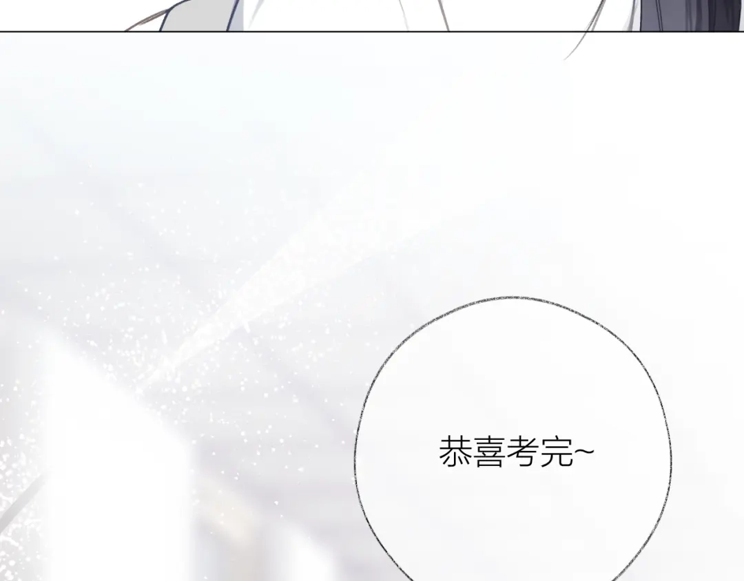 心动的分贝 第25话 第97页
