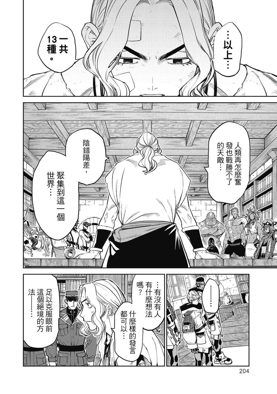 第202页