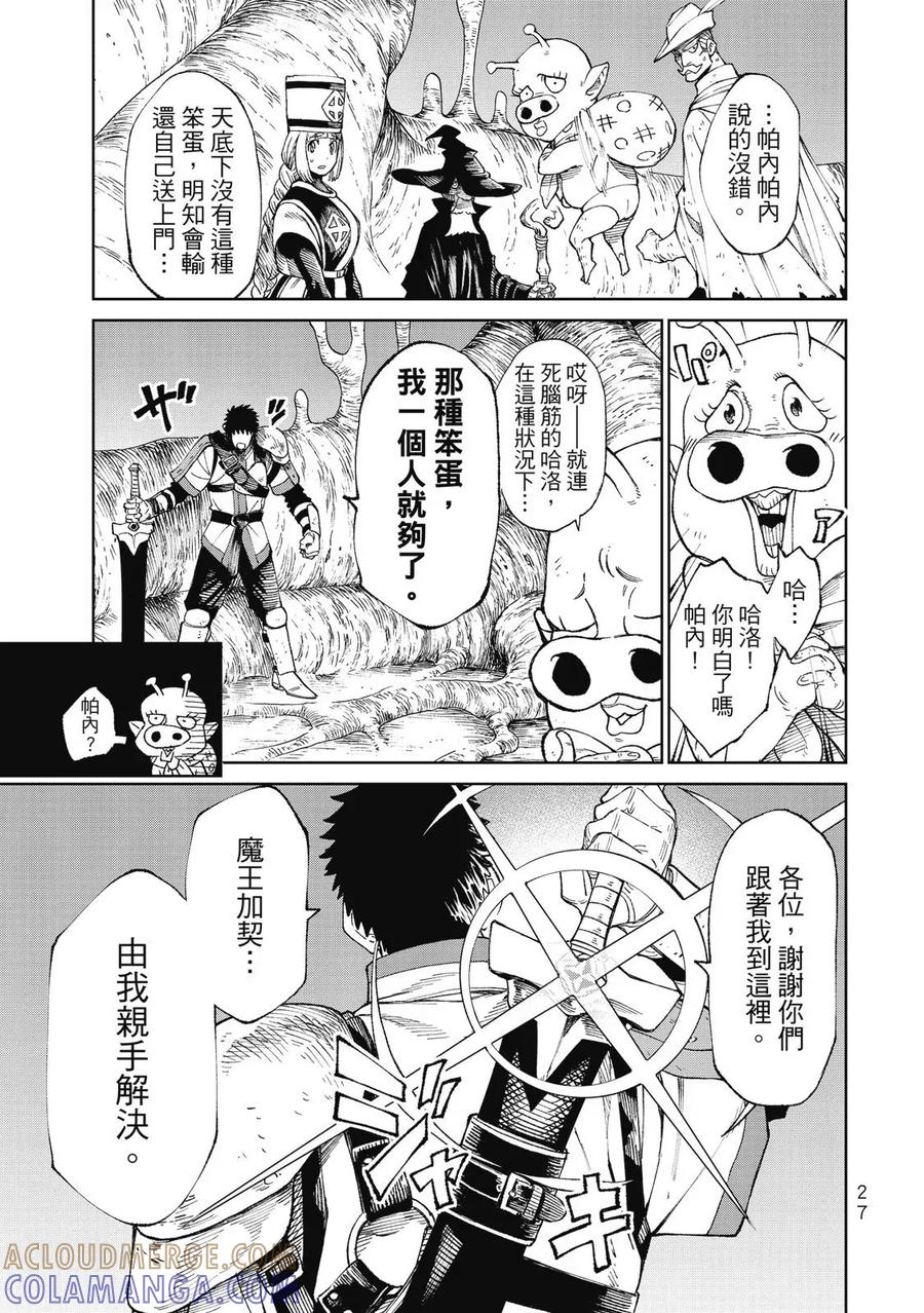 第29页