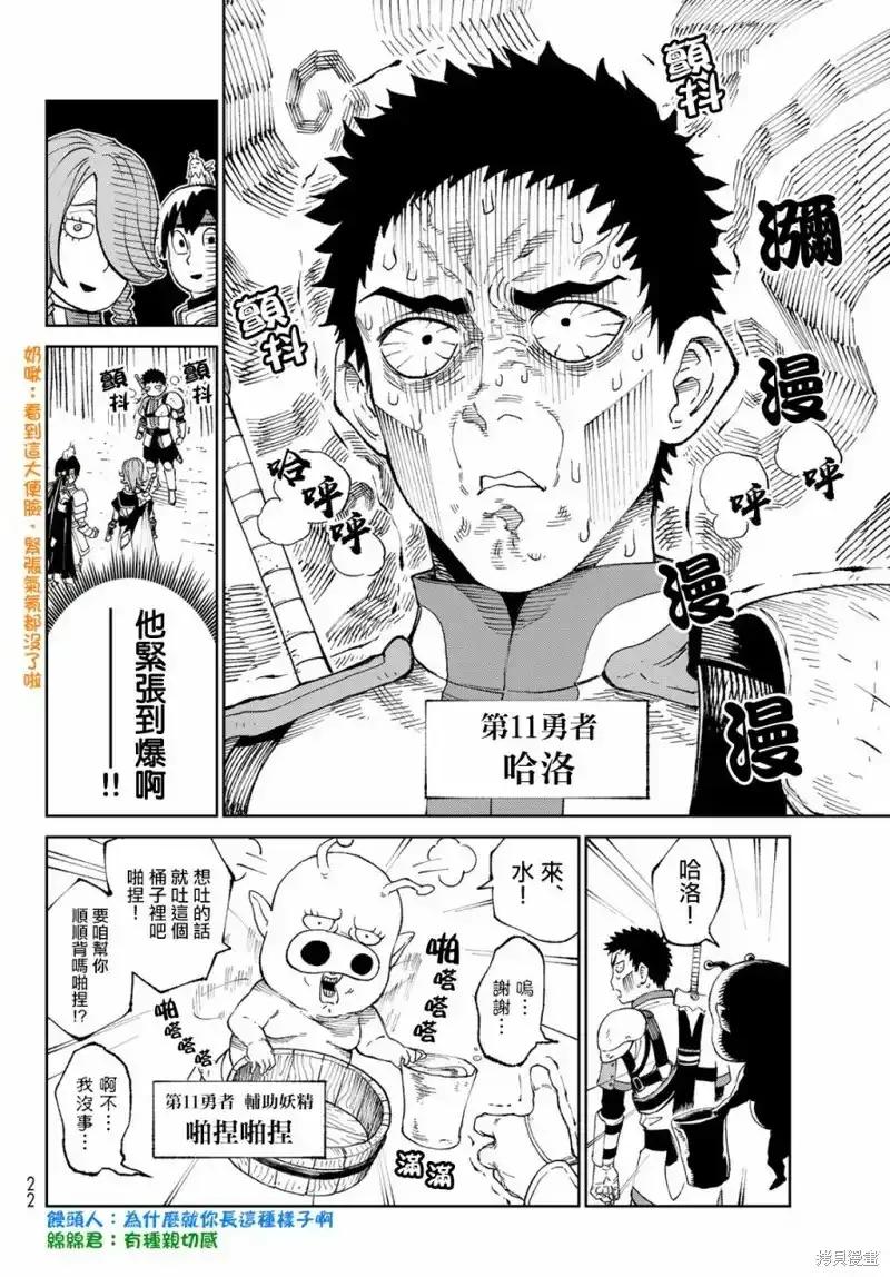 第12页