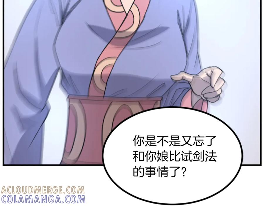 第173页