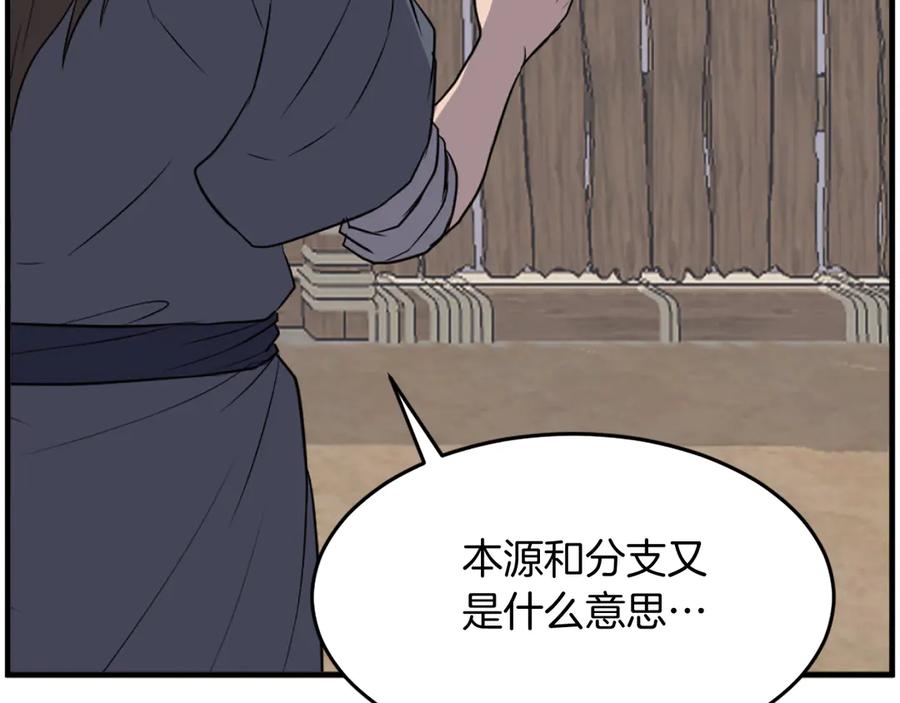 第163页