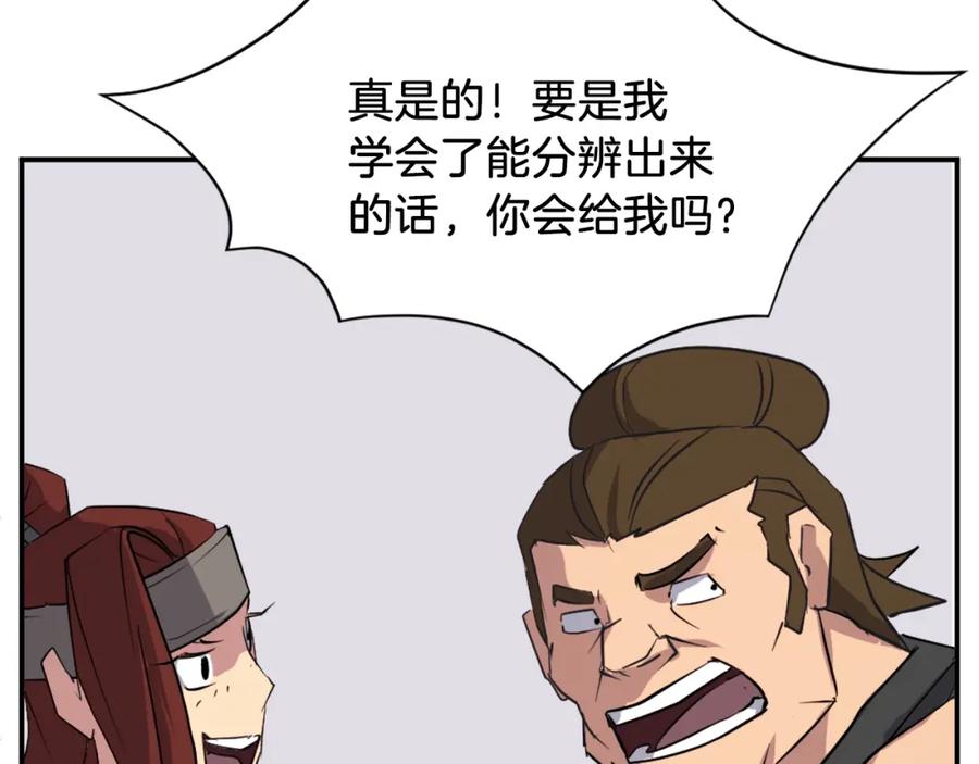 第172页