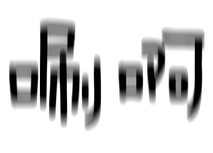 第179页
