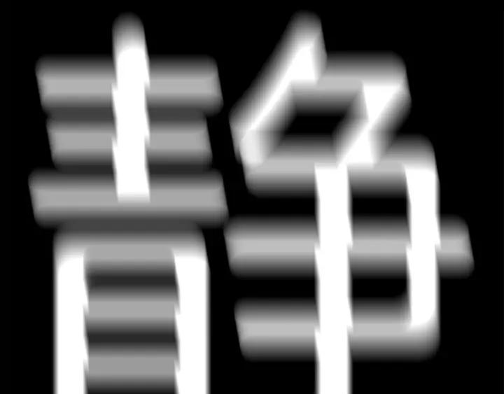 第383页