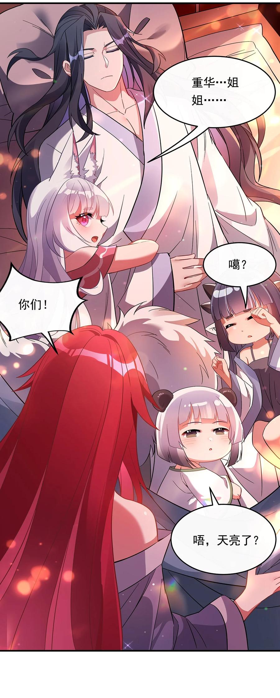 第53页