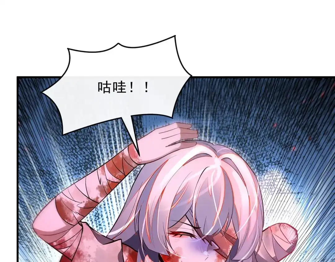 我的女徒弟们都是未来诸天大佬 第397话 秘密武器 第225页