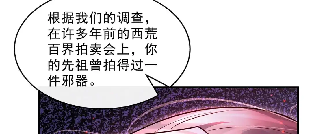我的女徒弟们都是未来诸天大佬 第397话 秘密武器 第243页
