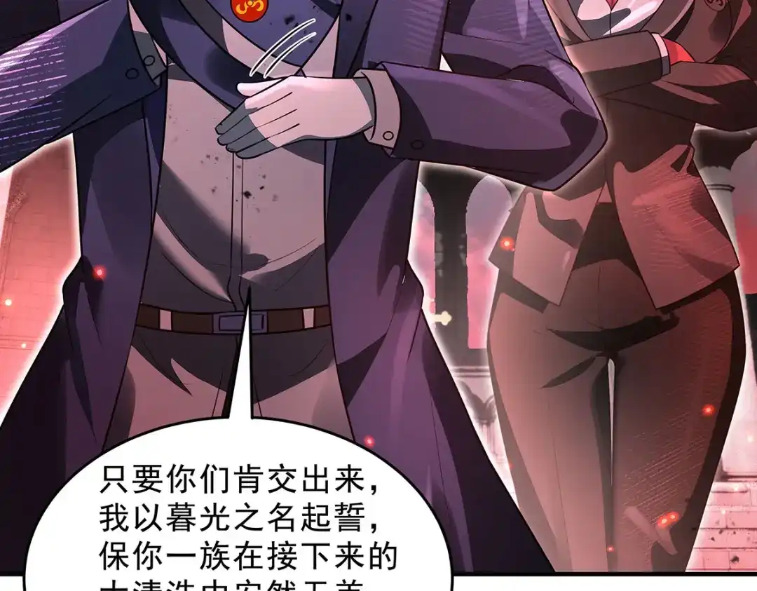 我的女徒弟们都是未来诸天大佬 第397话 秘密武器 第255页