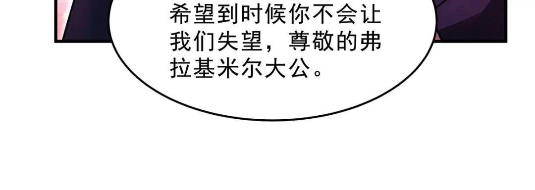 我的女徒弟们都是未来诸天大佬 第397话 秘密武器 第275页