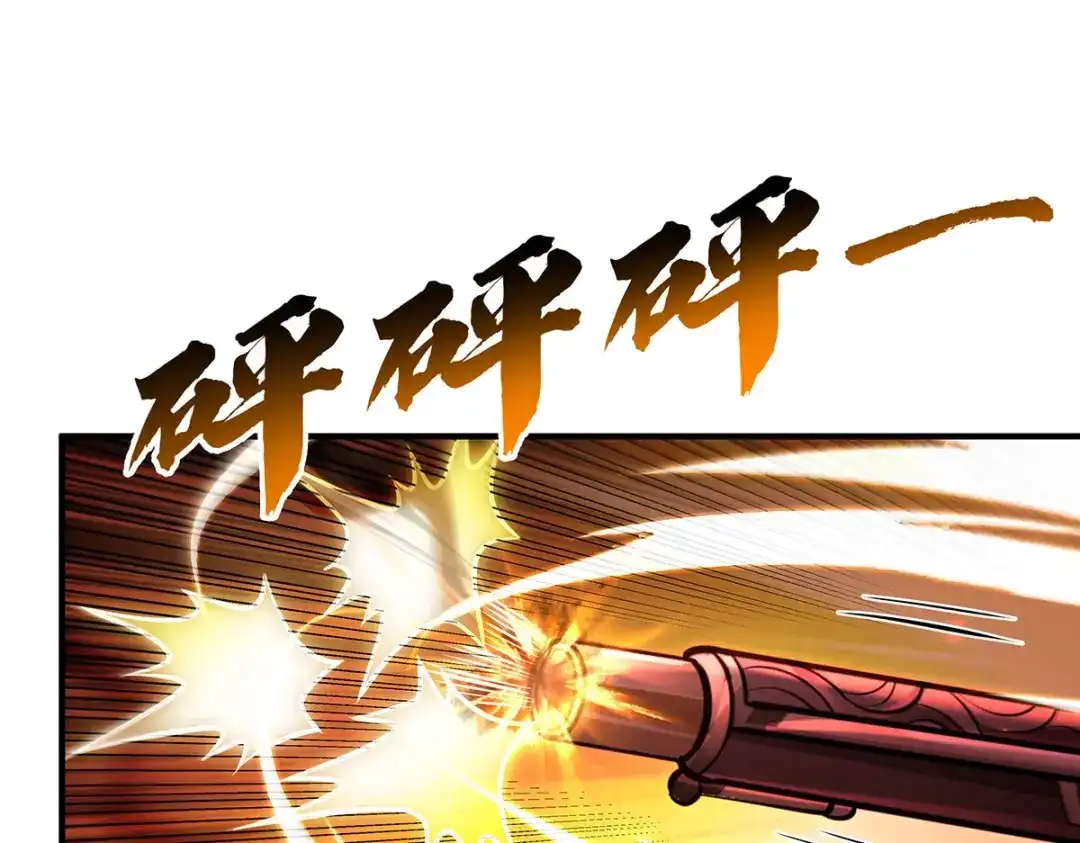 我的女徒弟们都是未来诸天大佬 第397话 秘密武器 第297页