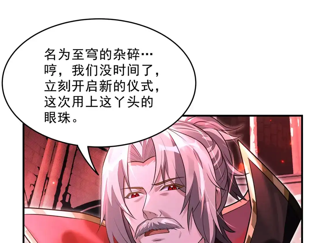 我的女徒弟们都是未来诸天大佬 第397话 秘密武器 第339页