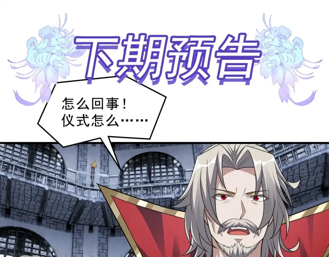 我的女徒弟们都是未来诸天大佬 第397话 秘密武器 第347页