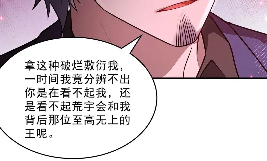 我的女徒弟们都是未来诸天大佬 第397话 秘密武器 第53页