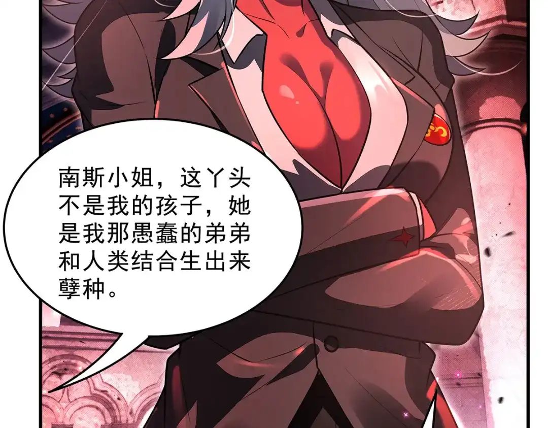 我的女徒弟们都是未来诸天大佬 第397话 秘密武器 第67页