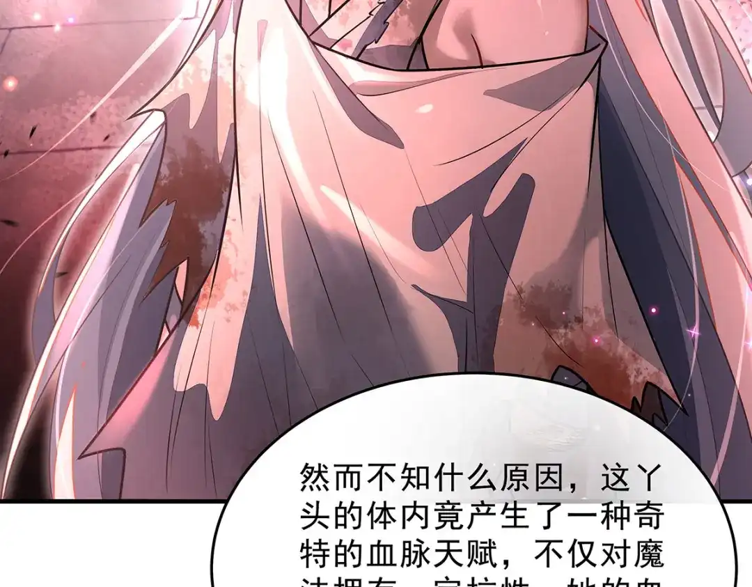 我的女徒弟们都是未来诸天大佬 第397话 秘密武器 第75页