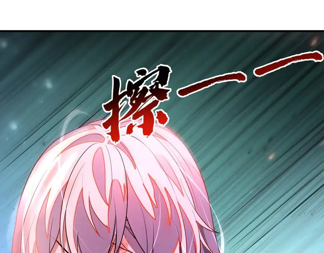 我的女徒弟们都是未来诸天大佬 第397话 秘密武器 第107页