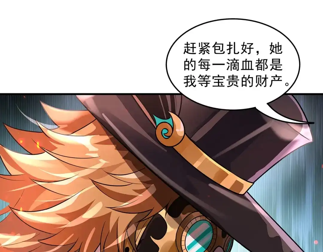 我的女徒弟们都是未来诸天大佬 第397话 秘密武器 第121页