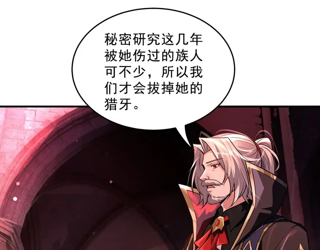 我的女徒弟们都是未来诸天大佬 第397话 秘密武器 第163页