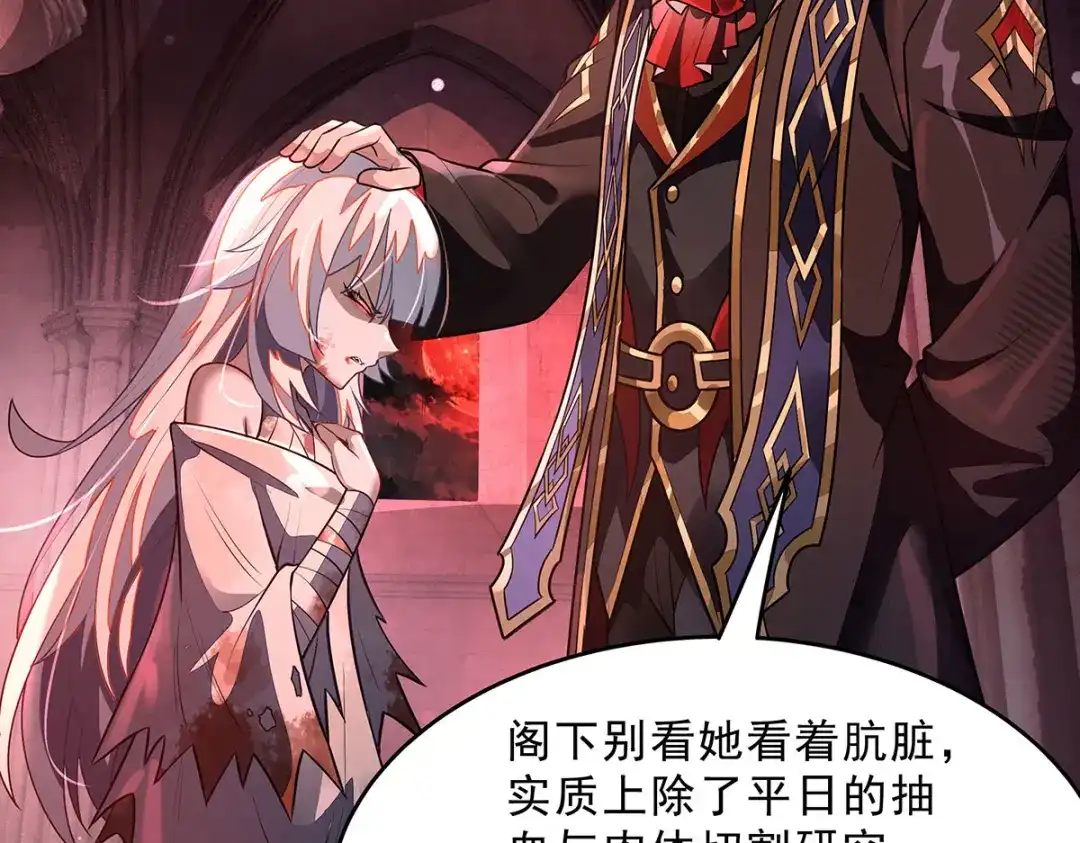 我的女徒弟们都是未来诸天大佬 第397话 秘密武器 第165页