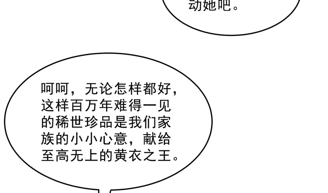 我的女徒弟们都是未来诸天大佬 第397话 秘密武器 第181页