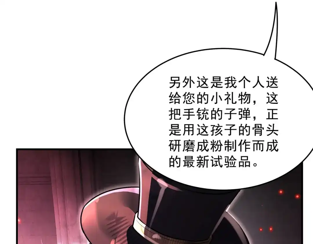 我的女徒弟们都是未来诸天大佬 第397话 秘密武器 第187页