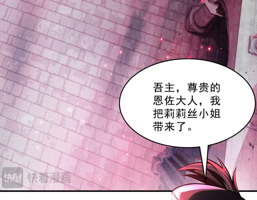 我的女徒弟们都是未来诸天大佬 第397话 秘密武器 第22页
