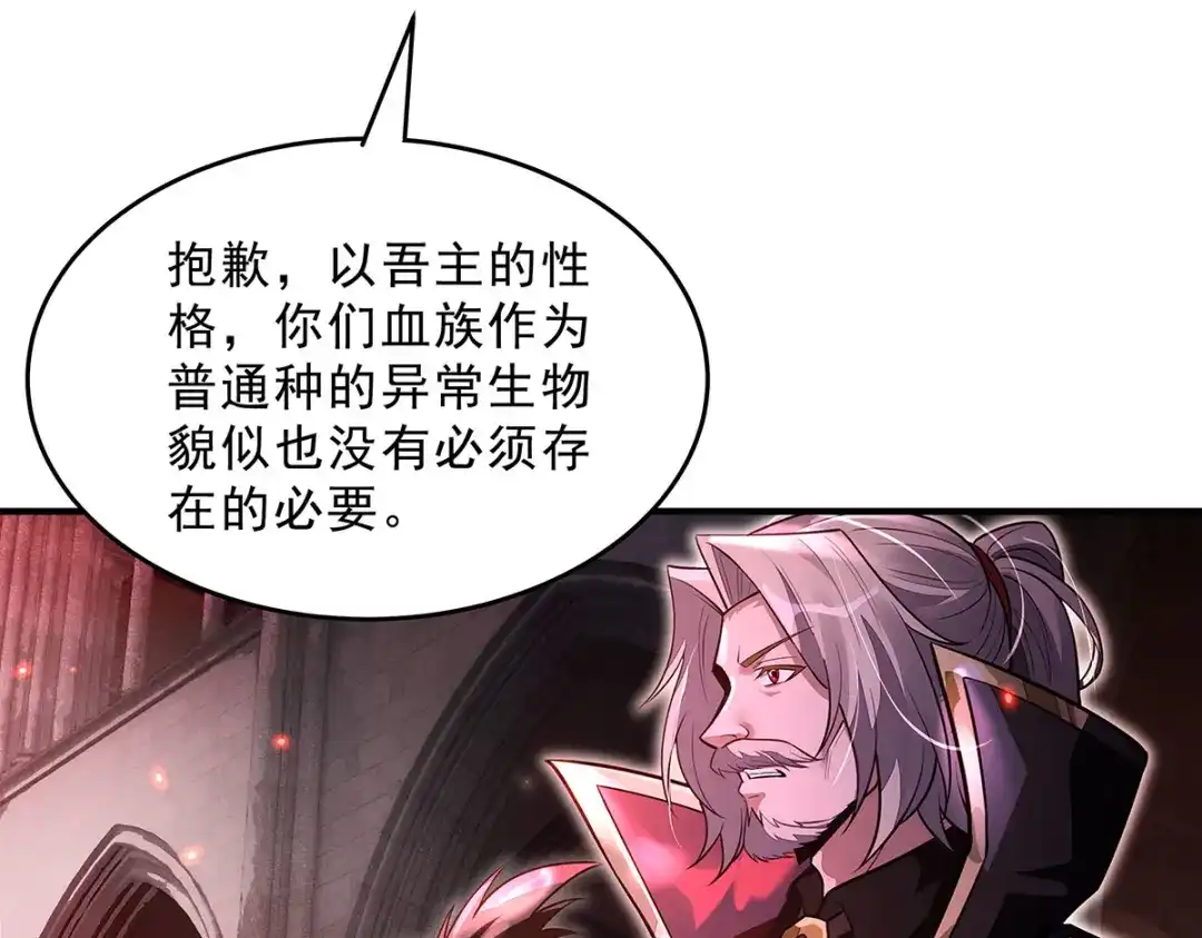 我的女徒弟们都是未来诸天大佬 第397话 秘密武器 第264页