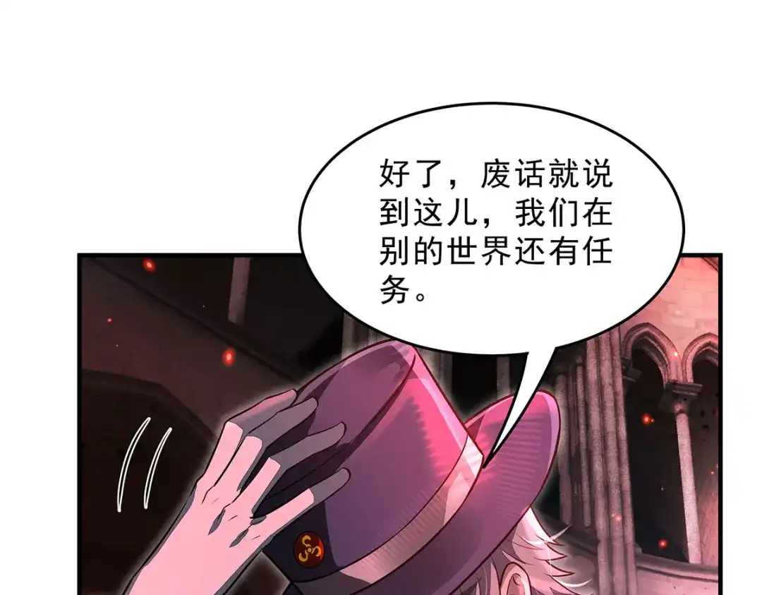 我的女徒弟们都是未来诸天大佬 第397话 秘密武器 第270页