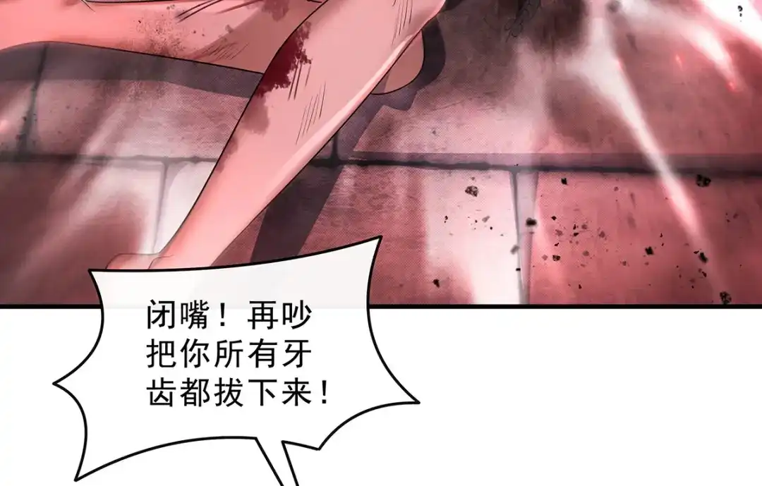 我的女徒弟们都是未来诸天大佬 第397话 秘密武器 第308页