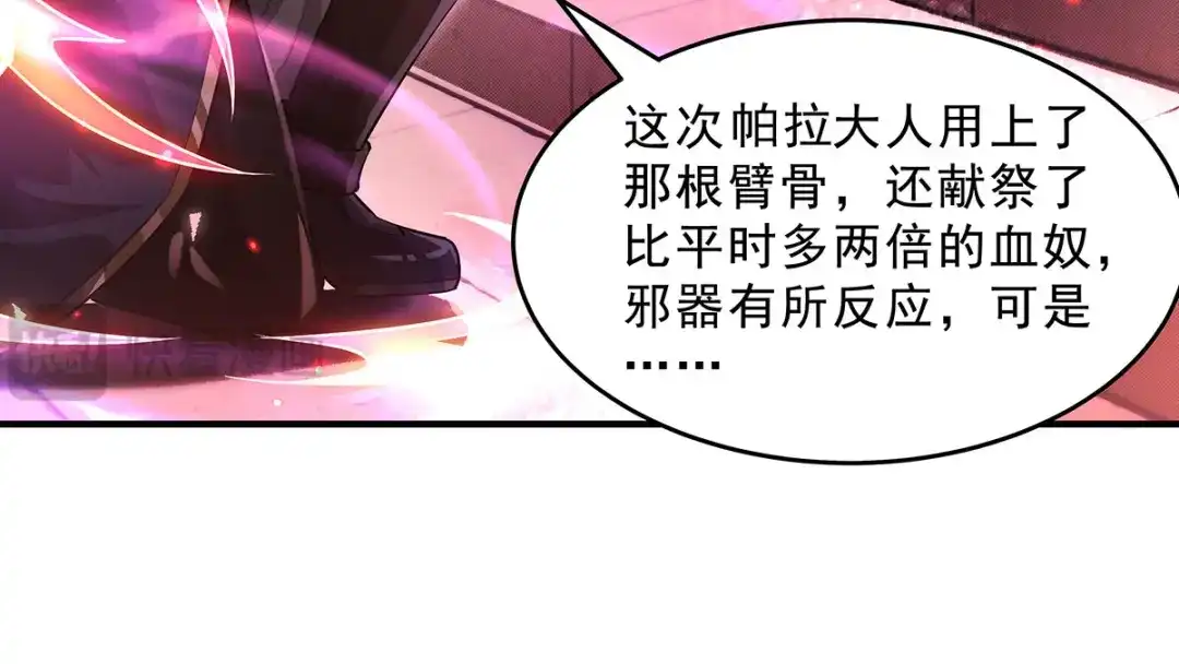 我的女徒弟们都是未来诸天大佬 第397话 秘密武器 第334页