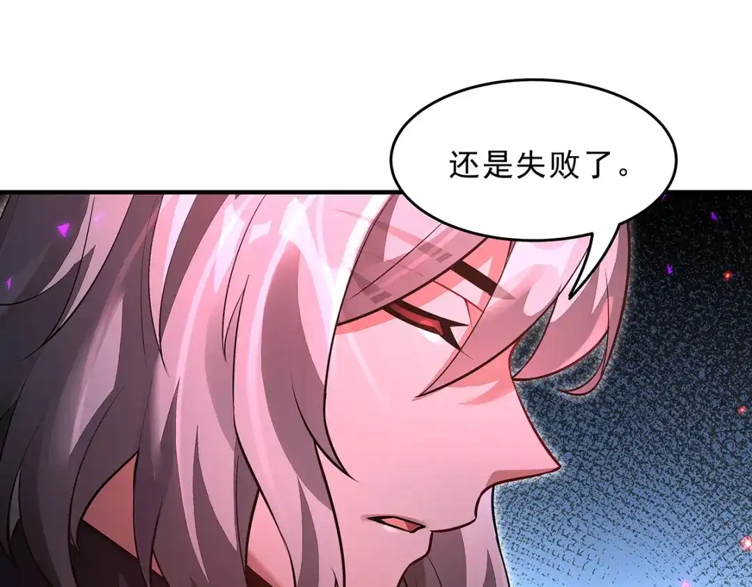 我的女徒弟们都是未来诸天大佬 第397话 秘密武器 第336页
