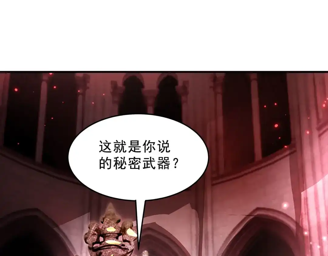我的女徒弟们都是未来诸天大佬 第397话 秘密武器 第44页