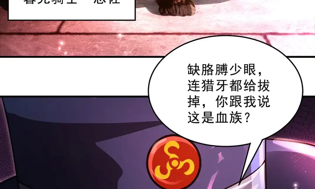 我的女徒弟们都是未来诸天大佬 第397话 秘密武器 第50页