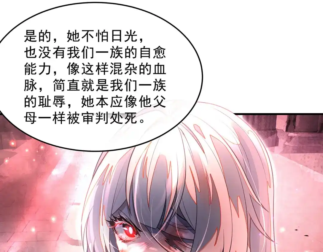 我的女徒弟们都是未来诸天大佬 第397话 秘密武器 第72页