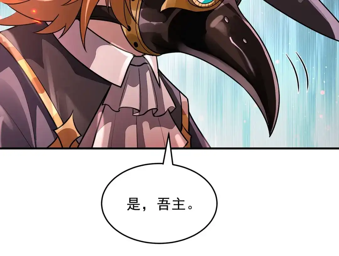 我的女徒弟们都是未来诸天大佬 第397话 秘密武器 第124页