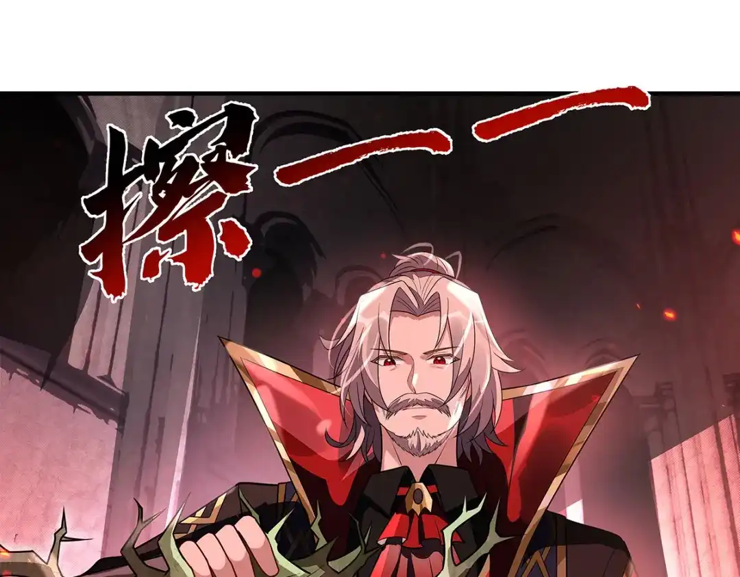 我的女徒弟们都是未来诸天大佬 第397话 秘密武器 第126页