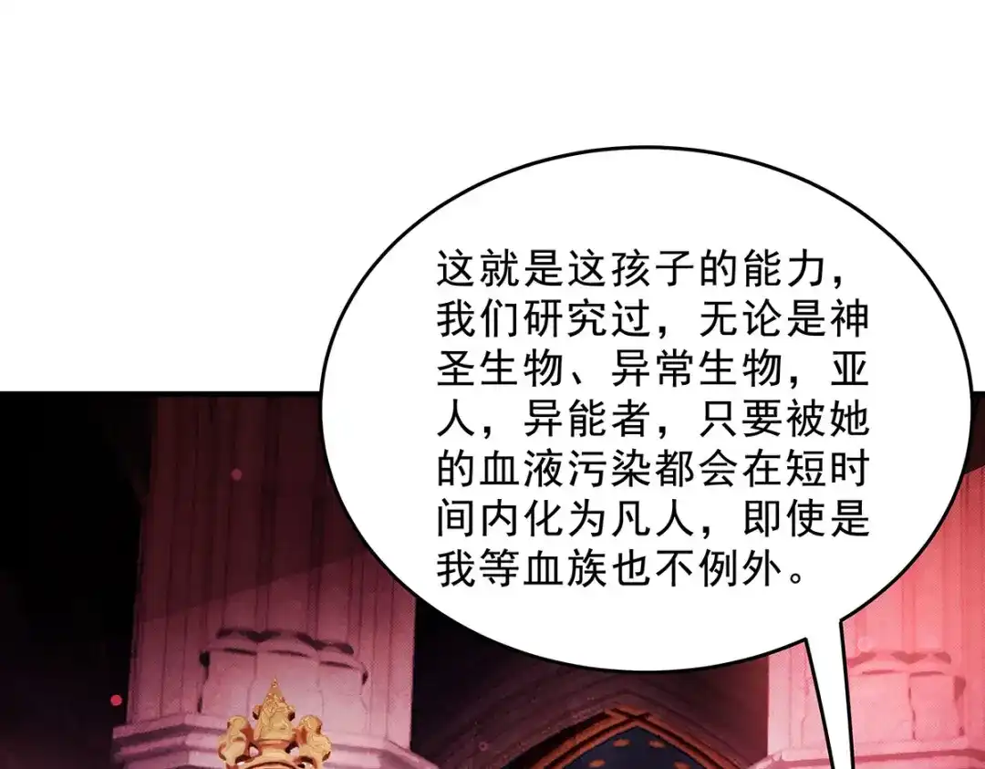 我的女徒弟们都是未来诸天大佬 第397话 秘密武器 第154页