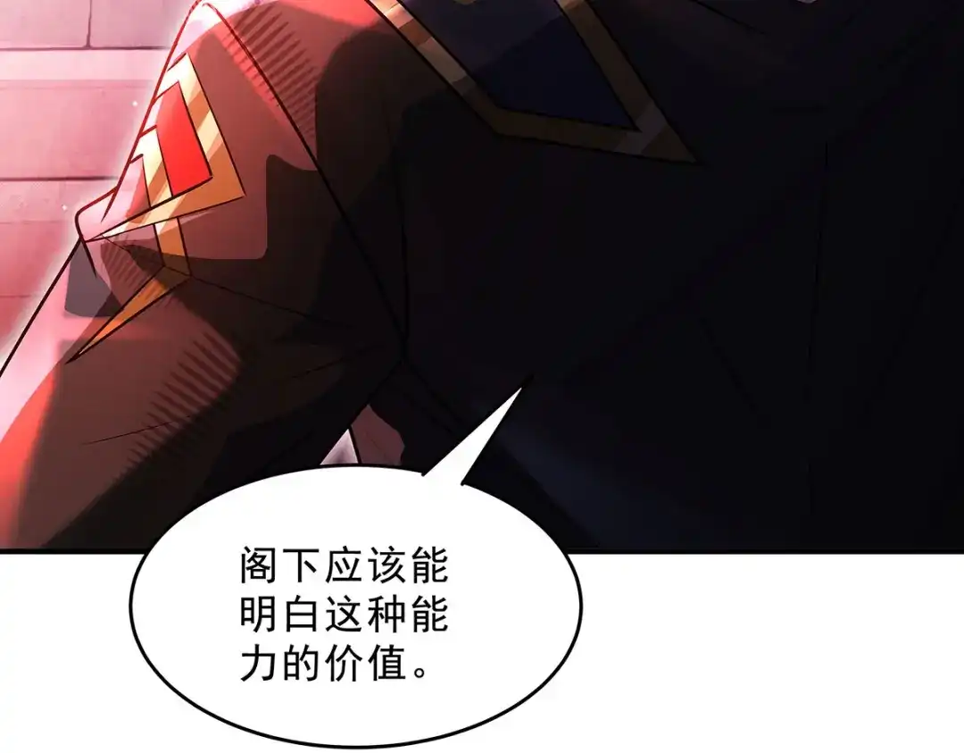 我的女徒弟们都是未来诸天大佬 第397话 秘密武器 第160页