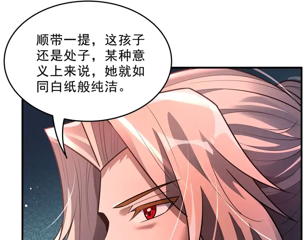 我的女徒弟们都是未来诸天大佬 第397话 秘密武器 第170页
