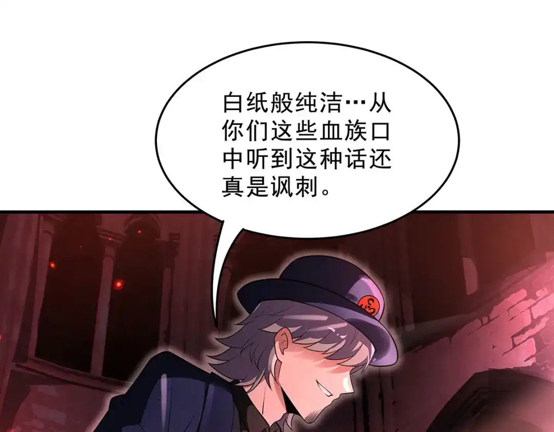 我的女徒弟们都是未来诸天大佬 第397话 秘密武器 第176页