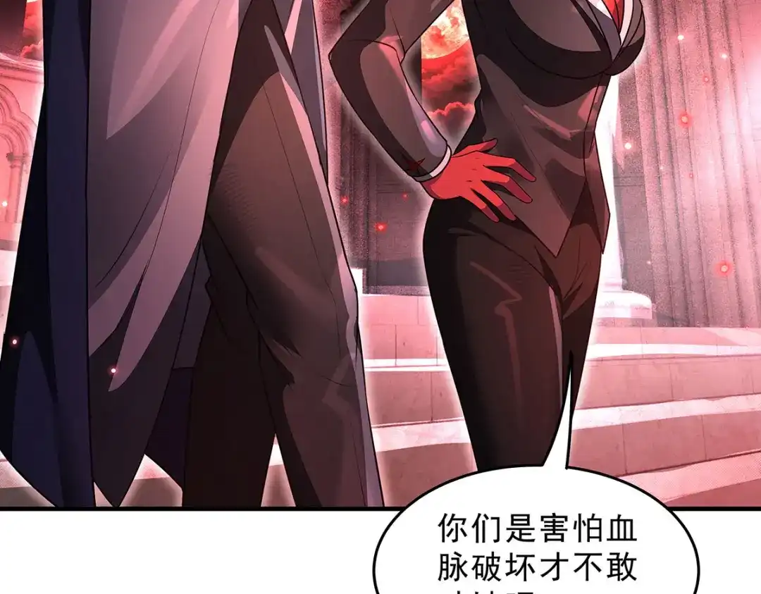 我的女徒弟们都是未来诸天大佬 第397话 秘密武器 第180页