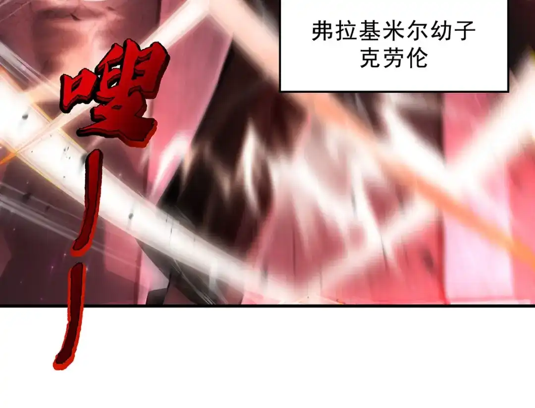 我的女徒弟们都是未来诸天大佬 第398话 最后的炼成阵 第205页