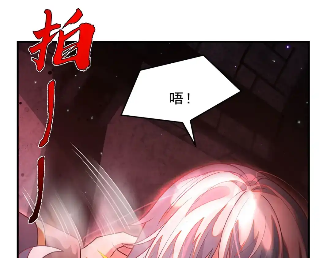 我的女徒弟们都是未来诸天大佬 第398话 最后的炼成阵 第235页